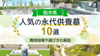 はじめてのお墓ガイド | 霊園・墓地のことなら「いいお墓」 | ページ 2